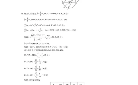 26届8月江西高三开学考试&middot;数学答案_2025年8月_250829江西省上进联考2025-2026学年新高三秋季入学摸底考试