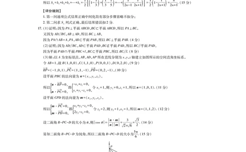 26届8月江西高三开学考试&middot;数学答案_2025年8月_250829江西省上进联考2025-2026学年新高三秋季入学摸底考试