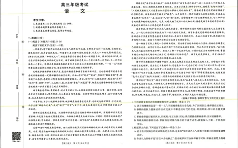 2025年9月29日高三金太联考2语文试题_2025年10月_251012山西陕西金太阳2025年9月高三联考（25-33C）（全科）_2025年9月29日高三金太联考2题卡答案_试题