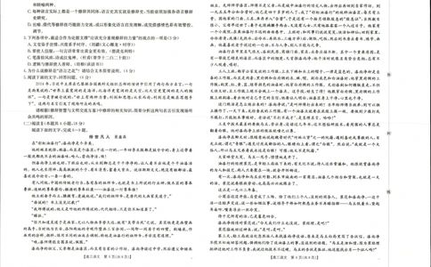 2025年9月29日高三金太联考2语文试题_2025年10月_251012山西陕西金太阳2025年9月高三联考（25-33C）（全科）_2025年9月29日高三金太联考2题卡答案_试题
