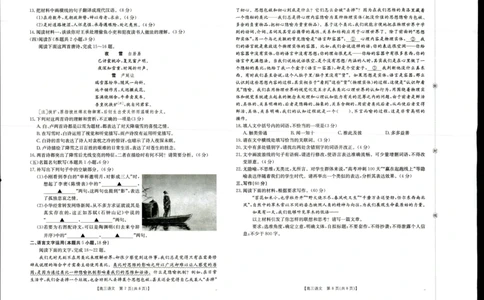2025年9月29日高三金太联考2语文试题_2025年10月_251012山西陕西金太阳2025年9月高三联考（25-33C）（全科）_2025年9月29日高三金太联考2题卡答案_试题