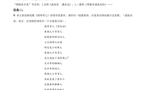 精品解析：湖南省张家界市2021年中考语文试题（原卷版）_中考真题_1.语文中考真题2015-2024年_地区卷_湖南省_湖南张家界语文16-22缺20