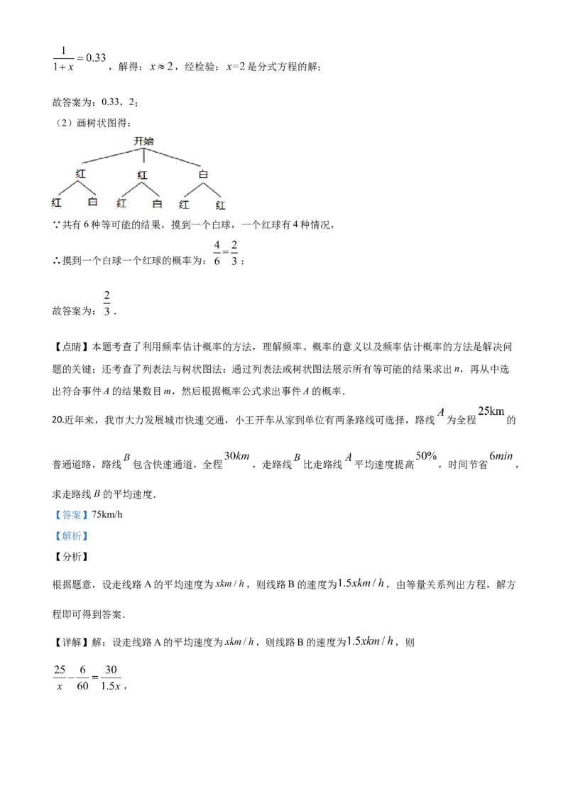 精品解析：江苏省泰州市2020年中考数学试题（解析版）_中考真题_2.数学中考真题2015-2024年_2020全国多省多地中考数学真题126份_2020年中考真题精品解析数学（江苏泰州卷）精编word版