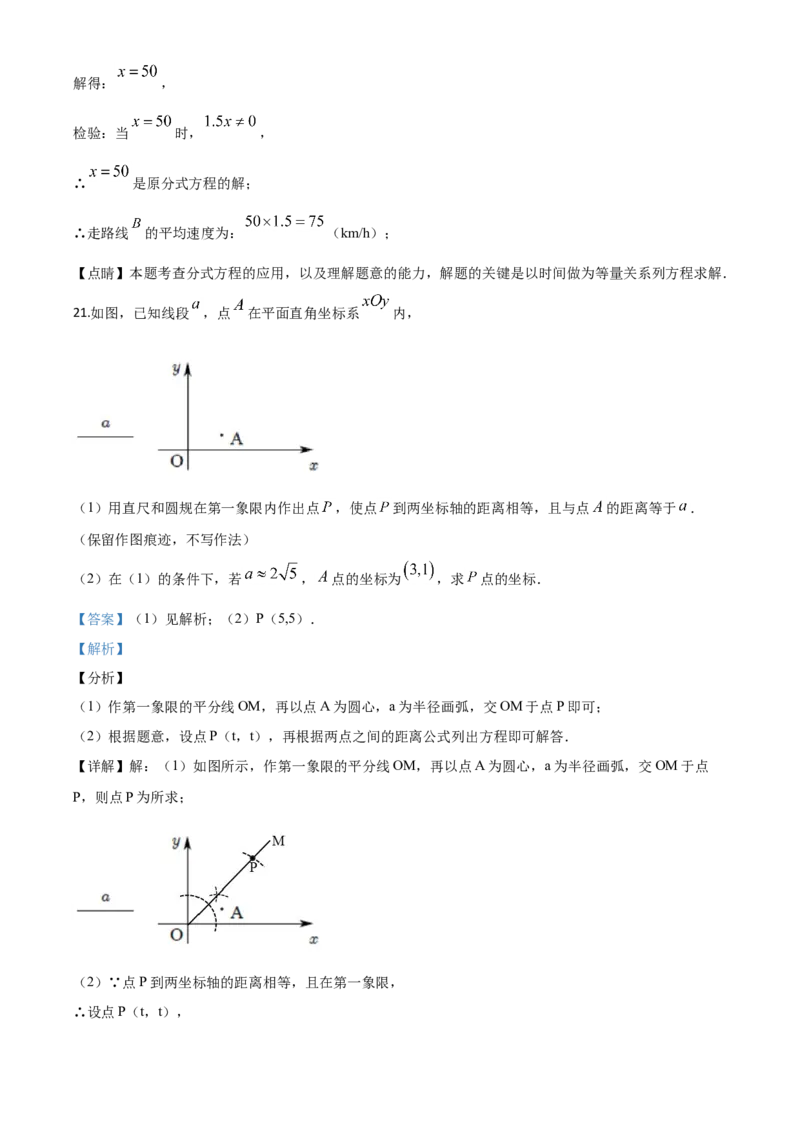 精品解析：江苏省泰州市2020年中考数学试题（解析版）_中考真题_2.数学中考真题2015-2024年_2020全国多省多地中考数学真题126份_2020年中考真题精品解析数学（江苏泰州卷）精编word版