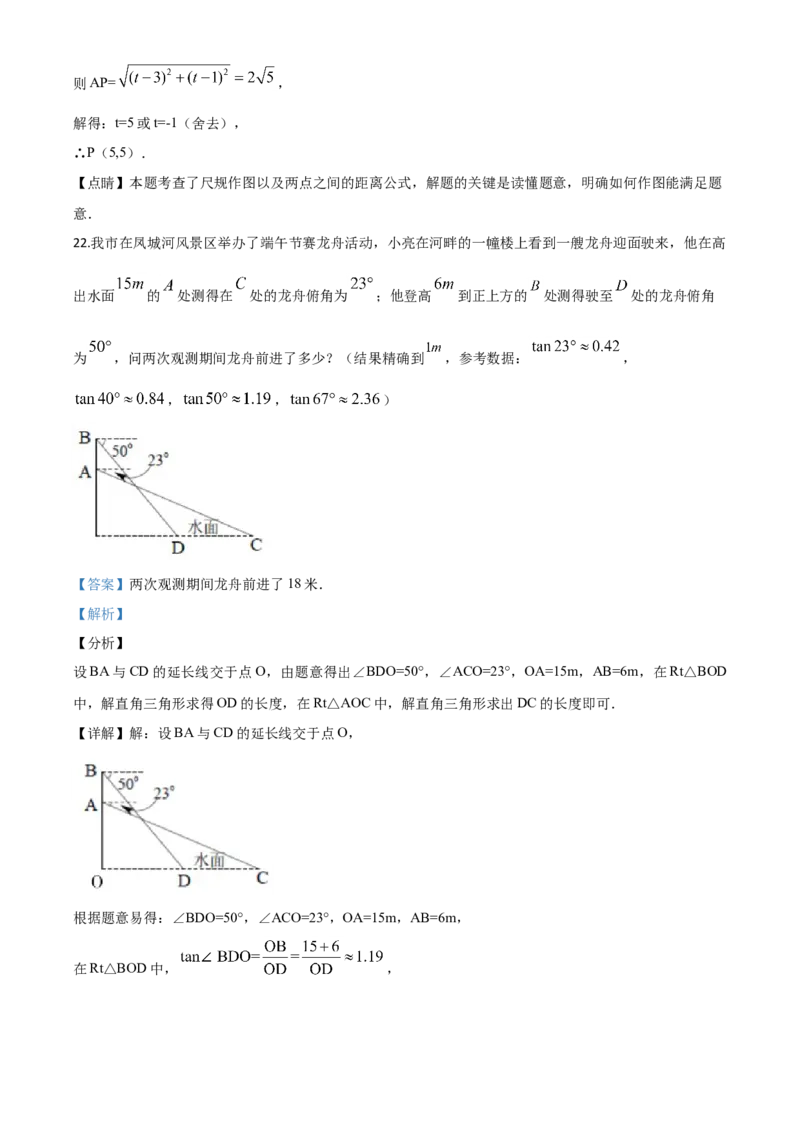 精品解析：江苏省泰州市2020年中考数学试题（解析版）_中考真题_2.数学中考真题2015-2024年_2020全国多省多地中考数学真题126份_2020年中考真题精品解析数学（江苏泰州卷）精编word版