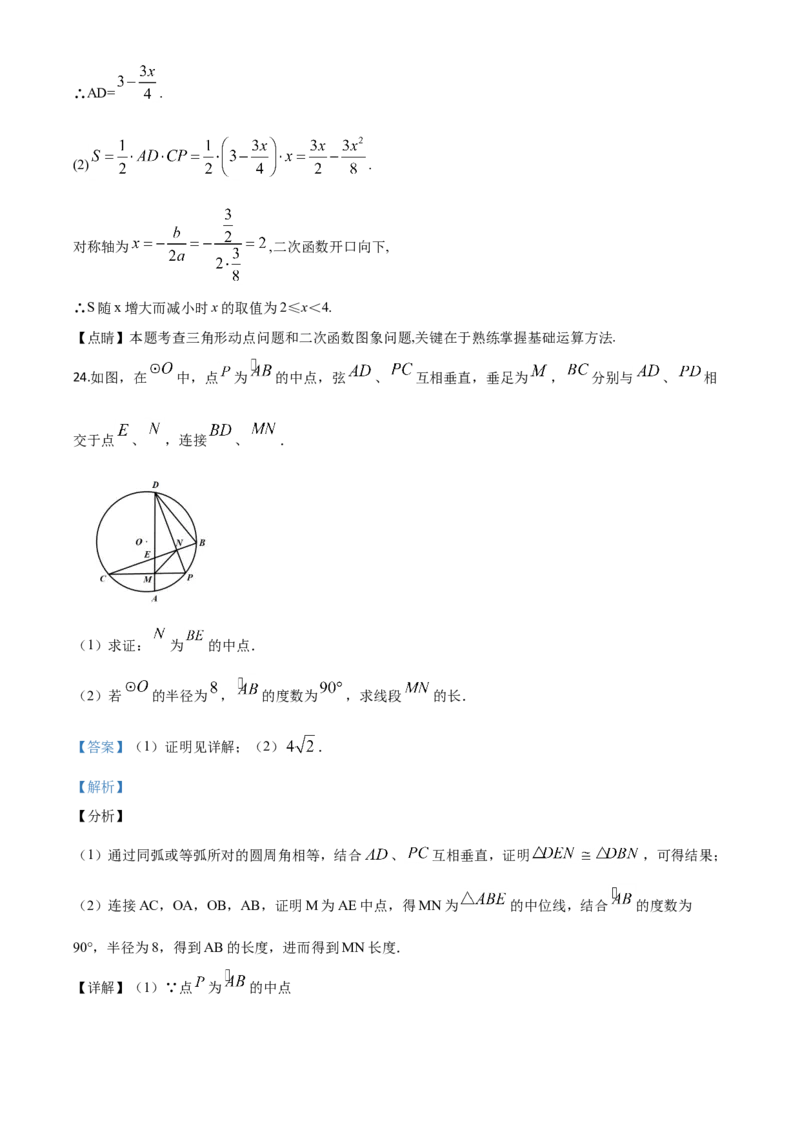精品解析：江苏省泰州市2020年中考数学试题（解析版）_中考真题_2.数学中考真题2015-2024年_2020全国多省多地中考数学真题126份_2020年中考真题精品解析数学（江苏泰州卷）精编word版