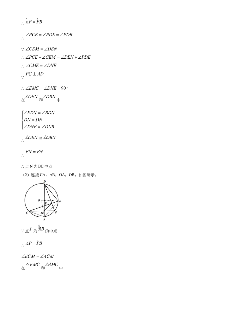 精品解析：江苏省泰州市2020年中考数学试题（解析版）_中考真题_2.数学中考真题2015-2024年_2020全国多省多地中考数学真题126份_2020年中考真题精品解析数学（江苏泰州卷）精编word版
