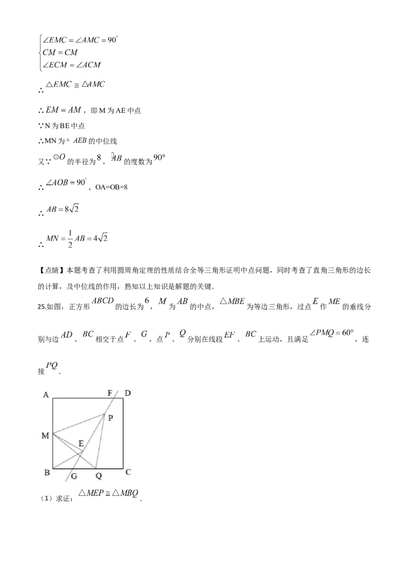 精品解析：江苏省泰州市2020年中考数学试题（解析版）_中考真题_2.数学中考真题2015-2024年_2020全国多省多地中考数学真题126份_2020年中考真题精品解析数学（江苏泰州卷）精编word版