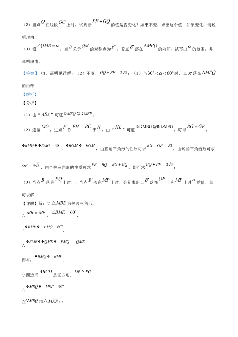精品解析：江苏省泰州市2020年中考数学试题（解析版）_中考真题_2.数学中考真题2015-2024年_2020全国多省多地中考数学真题126份_2020年中考真题精品解析数学（江苏泰州卷）精编word版