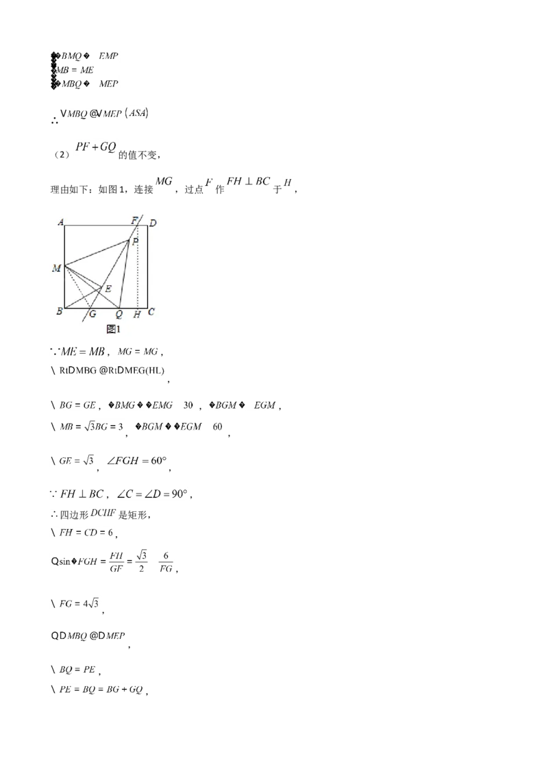 精品解析：江苏省泰州市2020年中考数学试题（解析版）_中考真题_2.数学中考真题2015-2024年_2020全国多省多地中考数学真题126份_2020年中考真题精品解析数学（江苏泰州卷）精编word版