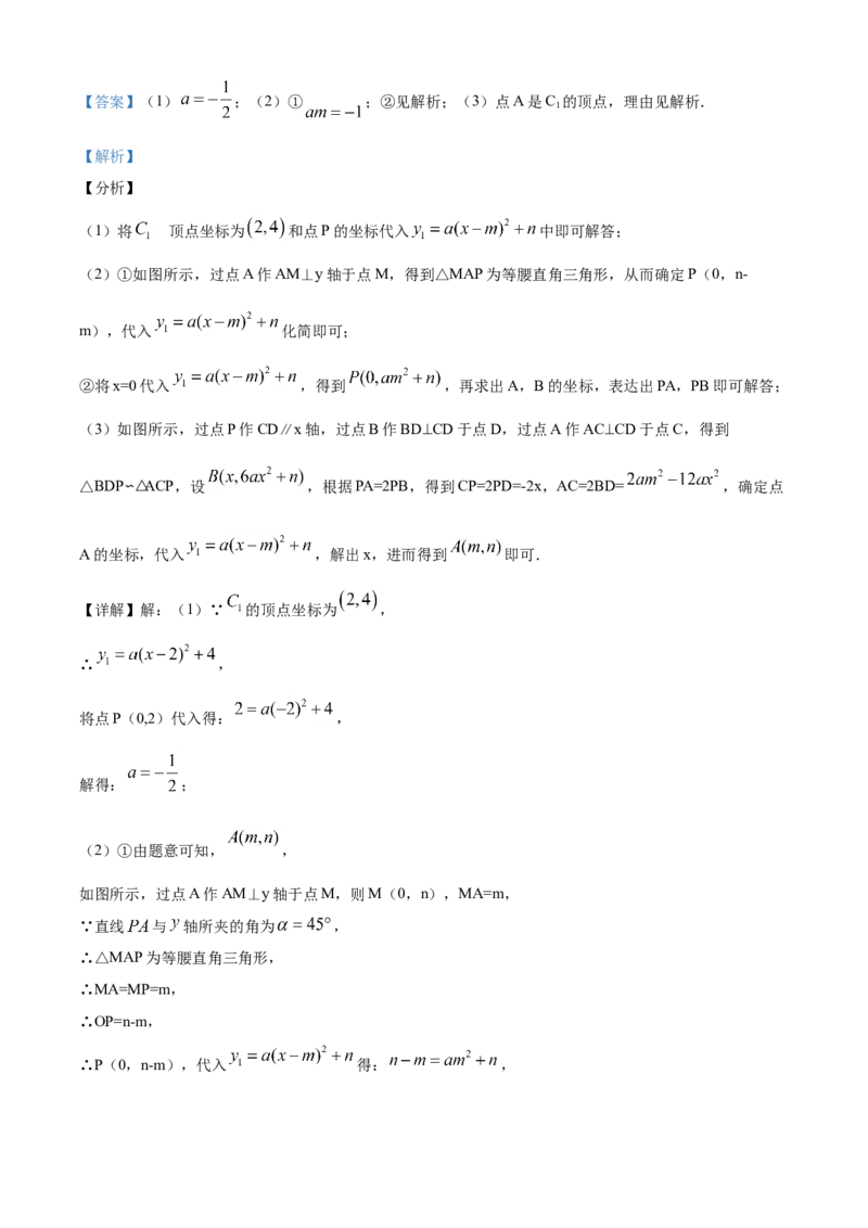 精品解析：江苏省泰州市2020年中考数学试题（解析版）_中考真题_2.数学中考真题2015-2024年_2020全国多省多地中考数学真题126份_2020年中考真题精品解析数学（江苏泰州卷）精编word版