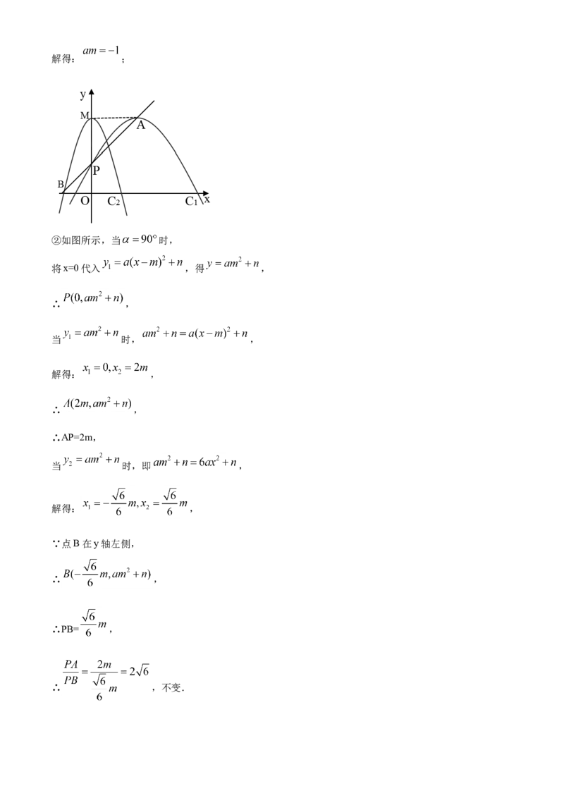 精品解析：江苏省泰州市2020年中考数学试题（解析版）_中考真题_2.数学中考真题2015-2024年_2020全国多省多地中考数学真题126份_2020年中考真题精品解析数学（江苏泰州卷）精编word版
