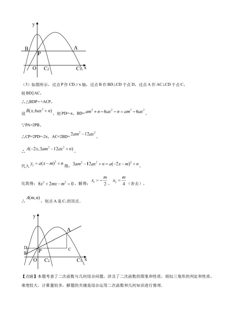 精品解析：江苏省泰州市2020年中考数学试题（解析版）_中考真题_2.数学中考真题2015-2024年_2020全国多省多地中考数学真题126份_2020年中考真题精品解析数学（江苏泰州卷）精编word版