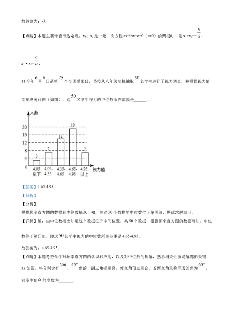 精品解析：江苏省泰州市2020年中考数学试题（解析版）_中考真题_2.数学中考真题2015-2024年_2020全国多省多地中考数学真题126份_2020年中考真题精品解析数学（江苏泰州卷）精编word版