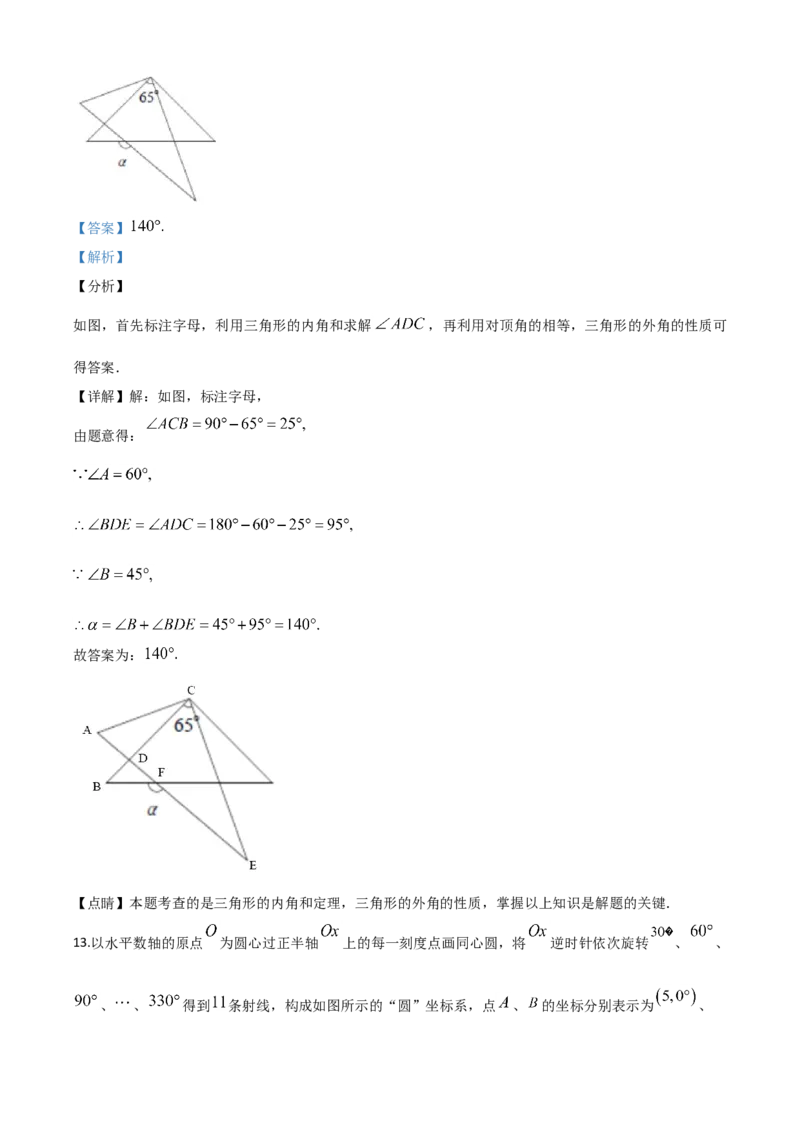 精品解析：江苏省泰州市2020年中考数学试题（解析版）_中考真题_2.数学中考真题2015-2024年_2020全国多省多地中考数学真题126份_2020年中考真题精品解析数学（江苏泰州卷）精编word版