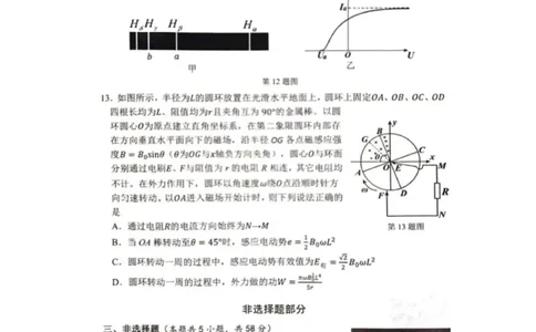 2025届浙江省杭州市高三二模教学质量检测物理试题（含答案）_2025年4月_2504072024学年第二学期杭州市高三年级教学质量检测（杭州二模）
