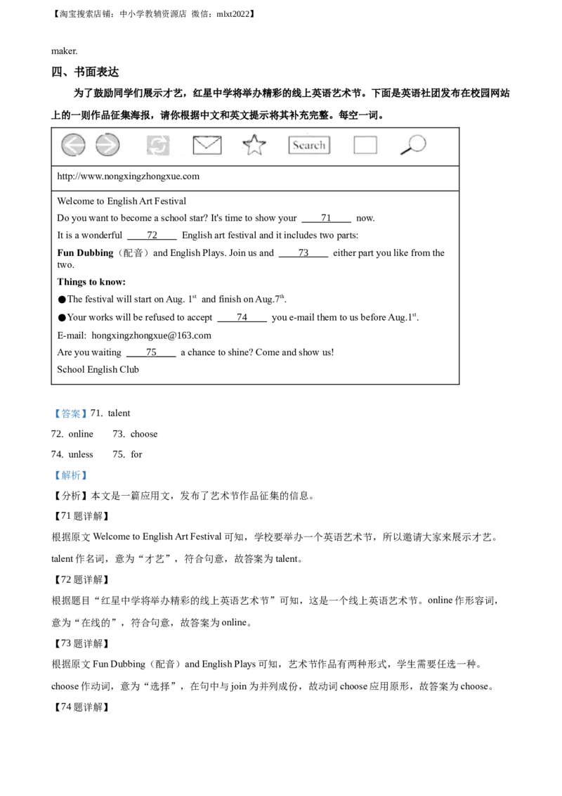 精品解析：吉林省长春市2020年中考英语试题（解析版）_中考真题_3.英语中考真题2015-2024年_2020全国多省多地中考英语真题145份