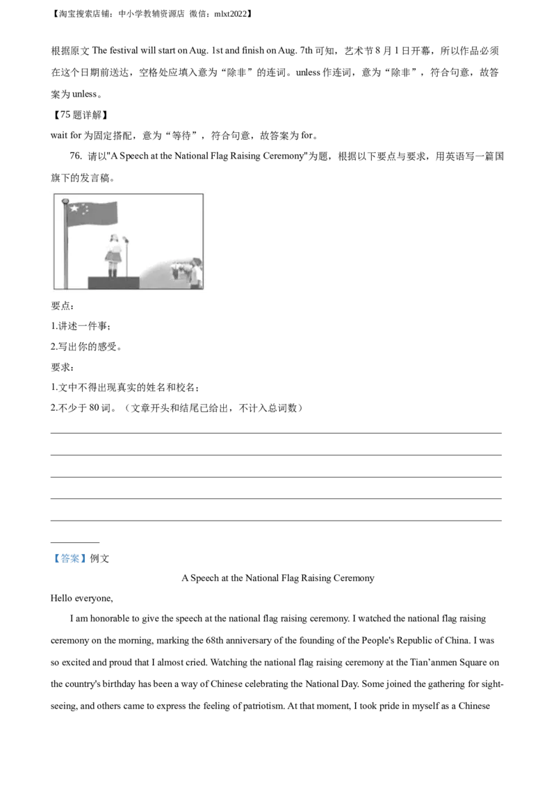 精品解析：吉林省长春市2020年中考英语试题（解析版）_中考真题_3.英语中考真题2015-2024年_2020全国多省多地中考英语真题145份