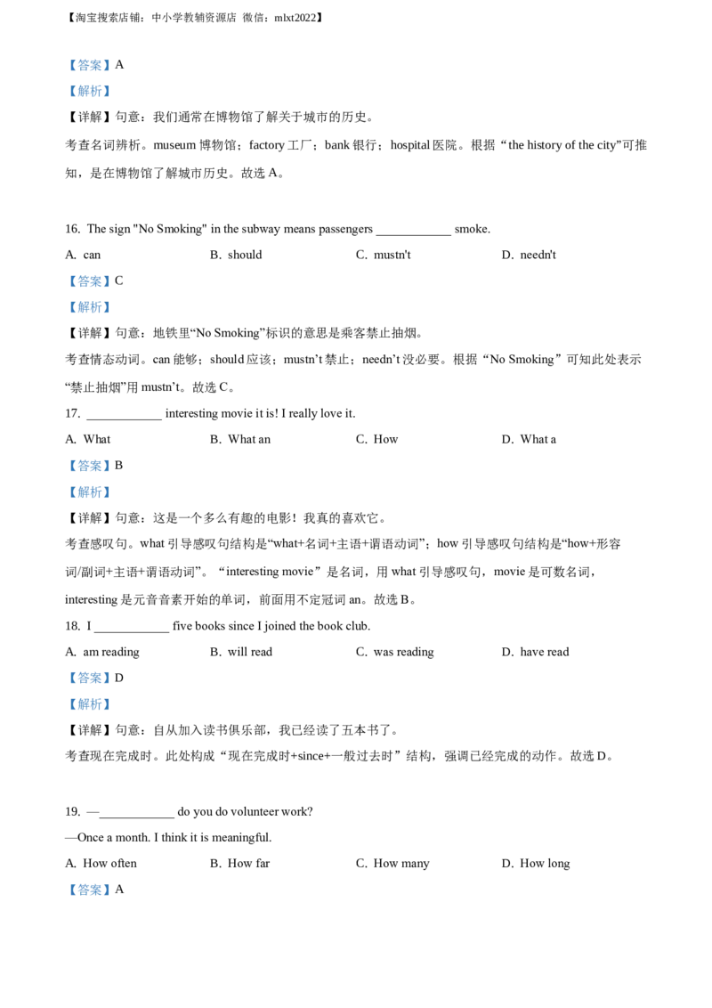 精品解析：吉林省长春市2020年中考英语试题（解析版）_中考真题_3.英语中考真题2015-2024年_2020全国多省多地中考英语真题145份