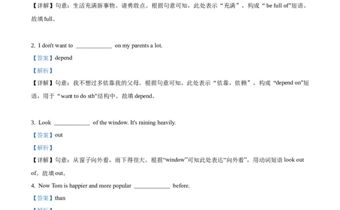 精品解析：吉林省长春市2020年中考英语试题（解析版）_中考真题_3.英语中考真题2015-2024年_2020全国多省多地中考英语真题145份