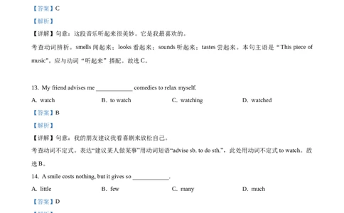 精品解析：吉林省长春市2020年中考英语试题（解析版）_中考真题_3.英语中考真题2015-2024年_2020全国多省多地中考英语真题145份