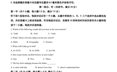 精品解析：四川省南充市2021年中考英语试题（解析版）_中考真题_3.英语中考真题2015-2024年_2021中考英语真题86份_2021四川_精品解析：四川省南充市2021年中考英语试题