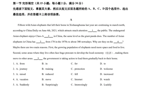 精品解析：四川省南充市2021年中考英语试题（解析版）_中考真题_3.英语中考真题2015-2024年_2021中考英语真题86份_2021四川_精品解析：四川省南充市2021年中考英语试题