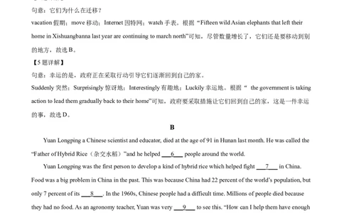精品解析：四川省南充市2021年中考英语试题（解析版）_中考真题_3.英语中考真题2015-2024年_2021中考英语真题86份_2021四川_精品解析：四川省南充市2021年中考英语试题