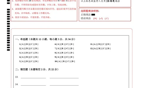 高一物理第一次月考卷（答题卡）（上海专用）_1多考区联考试卷_2510092025-2026学年高一物理上学期第一次月考