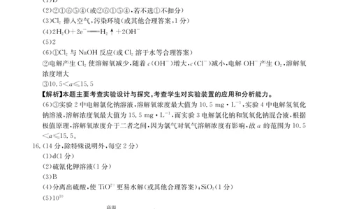 2025年1月广西高三调研考化学答案_2025年1月_250110广西南宁市2024-2025学年高中毕业班第一次适应性（广西金太阳1月）（全科）_广西壮族自治区2024-2025学年高三上学期期末考试化学