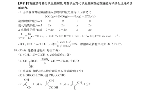 2025年1月广西高三调研考化学答案_2025年1月_250110广西南宁市2024-2025学年高中毕业班第一次适应性（广西金太阳1月）（全科）_广西壮族自治区2024-2025学年高三上学期期末考试化学