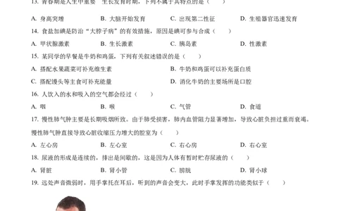 精品解析：2024年云南省中考生物真题（原卷版）_中考真题_8.生物中考真题2015-2024年_2024年中考生物真题_精品解析：2024年云南省中考生物真题