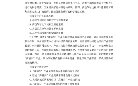 言语公众号：上岸的资料_2026考公资料_（10）粉笔_2025粉笔国考省考980（课＋笔记）_粉笔980（25多省）_22025FB江苏省考980系统班_2.全强化提升_全讲义
