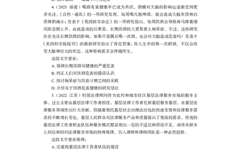 言语公众号：上岸的资料_2026考公资料_（10）粉笔_2025粉笔国考省考980（课＋笔记）_粉笔980（25多省）_22025FB江苏省考980系统班_2.全强化提升_全讲义