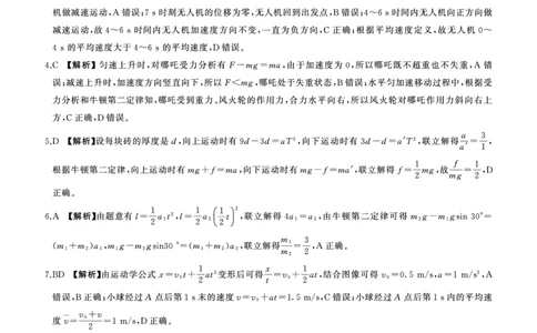 一轮一物理(湖南)N-答案_2025年10月_2510182026届百师联盟高三上学期第一次调研考试（10月）（全科）_2026届百师联盟高三上学期第一次调研考试物理试题（含答案）