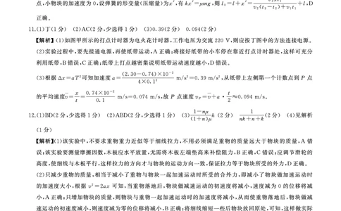 一轮一物理(湖南)N-答案_2025年10月_2510182026届百师联盟高三上学期第一次调研考试（10月）（全科）_2026届百师联盟高三上学期第一次调研考试物理试题（含答案）