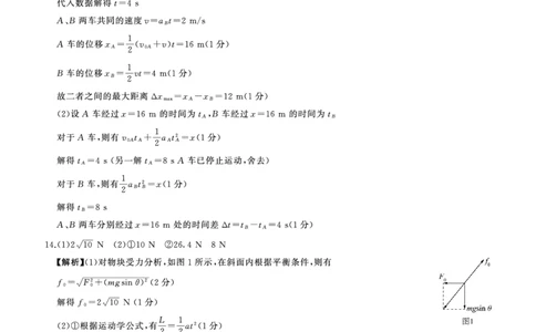 一轮一物理(湖南)N-答案_2025年10月_2510182026届百师联盟高三上学期第一次调研考试（10月）（全科）_2026届百师联盟高三上学期第一次调研考试物理试题（含答案）