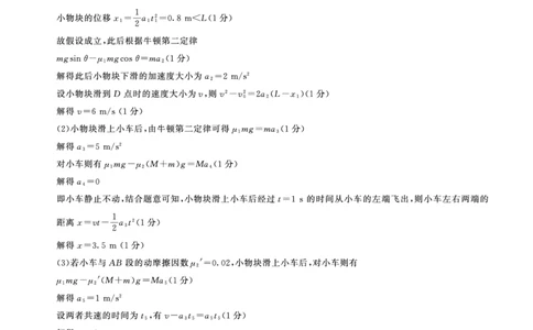 一轮一物理(湖南)N-答案_2025年10月_2510182026届百师联盟高三上学期第一次调研考试（10月）（全科）_2026届百师联盟高三上学期第一次调研考试物理试题（含答案）