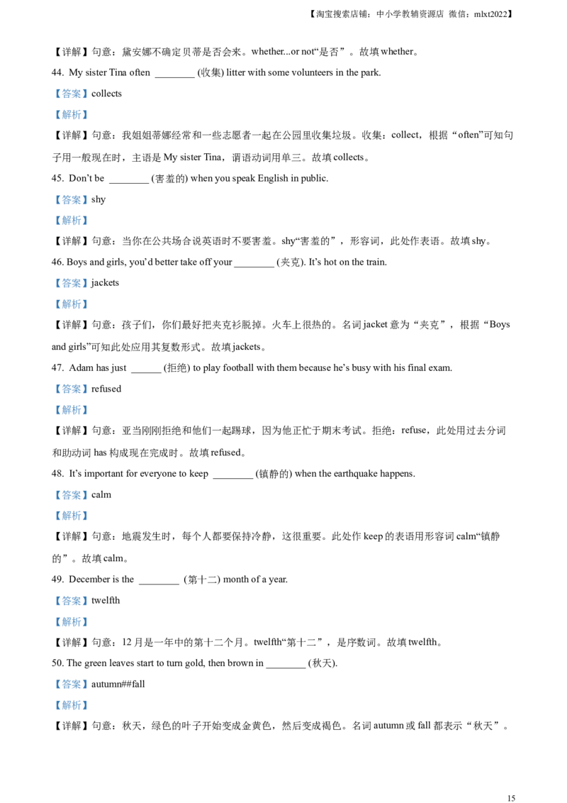 精品解析：2024年四川省广安市中考英语真题（解析版）_中考真题_3.英语中考真题2015-2024年_2024中考英语真题_精品解析：2024年四川省广安市中考英语真题