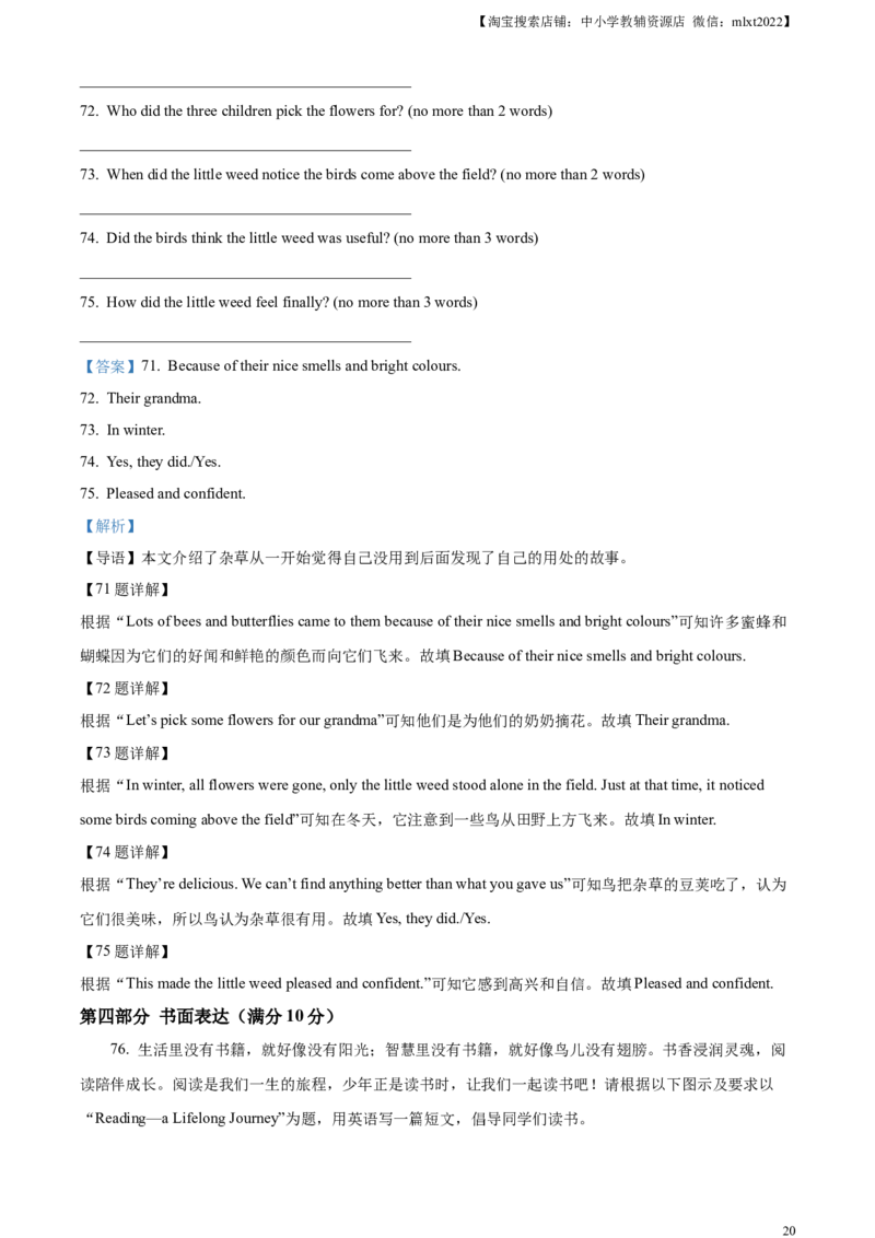 精品解析：2024年四川省广安市中考英语真题（解析版）_中考真题_3.英语中考真题2015-2024年_2024中考英语真题_精品解析：2024年四川省广安市中考英语真题