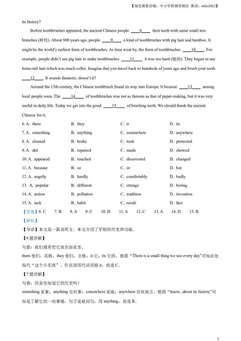 精品解析：2024年四川省广安市中考英语真题（解析版）_中考真题_3.英语中考真题2015-2024年_2024中考英语真题_精品解析：2024年四川省广安市中考英语真题