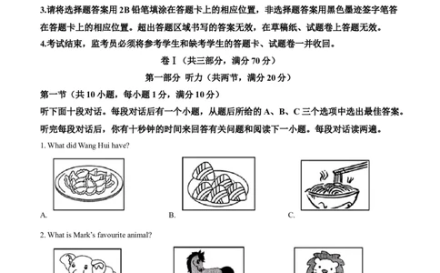 精品解析：2024年四川省广安市中考英语真题（解析版）_中考真题_3.英语中考真题2015-2024年_2024中考英语真题_精品解析：2024年四川省广安市中考英语真题