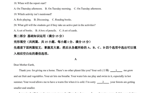 精品解析：2024年四川省广安市中考英语真题（解析版）_中考真题_3.英语中考真题2015-2024年_2024中考英语真题_精品解析：2024年四川省广安市中考英语真题