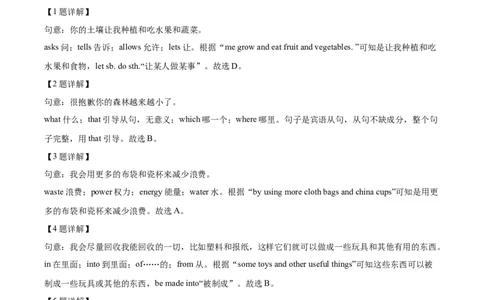 精品解析：2024年四川省广安市中考英语真题（解析版）_中考真题_3.英语中考真题2015-2024年_2024中考英语真题_精品解析：2024年四川省广安市中考英语真题