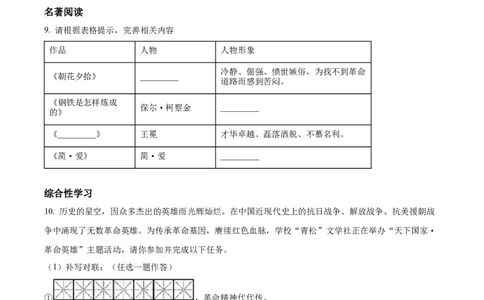 精品解析：2024年四川省广安市中考语文真题（原卷版）_中考真题_1.语文中考真题2015-2024年_2024中考语文真题_精品解析：2024年四川省广安市中考语文真题