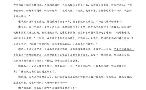 精品解析：2024年四川省广安市中考语文真题（原卷版）_中考真题_1.语文中考真题2015-2024年_2024中考语文真题_精品解析：2024年四川省广安市中考语文真题