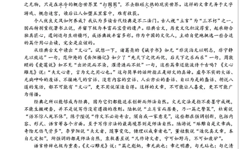 2025黑龙江哈尔滨六中高三第二次模拟考试语文含答案_2025年4月_250406黑龙江哈尔滨第六中学2025届高三第二次模拟考试（全科）