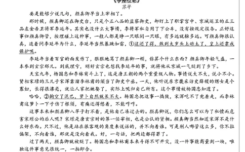 2025黑龙江哈尔滨六中高三第二次模拟考试语文含答案_2025年4月_250406黑龙江哈尔滨第六中学2025届高三第二次模拟考试（全科）