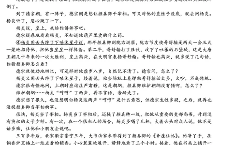 2025黑龙江哈尔滨六中高三第二次模拟考试语文含答案_2025年4月_250406黑龙江哈尔滨第六中学2025届高三第二次模拟考试（全科）