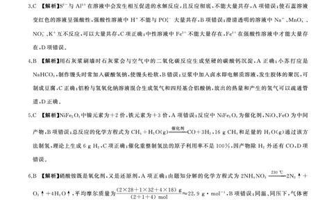 一轮一化学(A安徽)答案_2025年10月_2510182026届百师联盟高三上学期第一次调研考试（10月）（全科）_2026届百师联盟高三上学期第一次调研考试化学试卷（含答案）